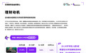理财成年轻人重要社交货币，超8成年轻人在Soul等社交平台聊理财