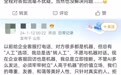 AI客服不智能？专家：利用AI客服逃避责任不可取