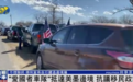 拜登政府遭质问：为什么要给乌克兰钱保护边境，我们自己的边境却不行？