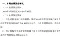 深夜爆雷：上市公司买理财，也被雪球产品收割了