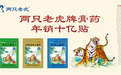 有关爱 没疼痛 羚锐两只老虎携手中国普铁致敬劳动者