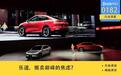 全程不说BAAS，车价降到15万，才是李斌和乐道的大招？