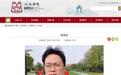 课程不合格率高被要求整改，教师公开回应“另请高明”，问题出在哪？
