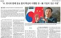 韩媒称中韩国民彼此好感度似乎不佳，中国驻韩大使回应