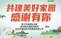 共建美好家园 感谢有你|将军路街3万个共享车位解决“停车难”
