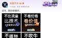 岚图知音官方预热海报 真的很懂你