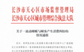 游客遇天价麻辣烫106元一份，长沙通报