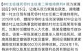 湖南一市政协委员撞死人大代表，赔偿650万后改判15年，二审维持原判