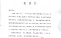 浦发银行成都双流支行堵截涉诈资金取现并收到公安机关表扬信