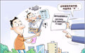 新华视点｜向滥用说“不”