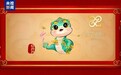 2025蛇年春晚吉祥物“巳升升”在泉州亮相