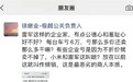 极越公关总监称自家员工是苍蝇引热议：曾炮轰小米亏钱卖车 这是倾销