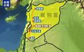 叙政府军失守战略重地，反对派武装仍在快速推进
