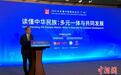 “读懂中华民族：多元一体与共同发展”国际研讨会举行