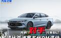 一箱油怒跑2100公里！解读比亚迪第五代DM混动