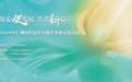 喜报｜龙脊康沈彤教授被评为“2023年广州市妇女儿童公益爱心大使”