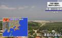 日本千叶发生5.4级地震 东京等多地有震感