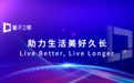 量子之歌为银发经济插上“数字翅膀”
