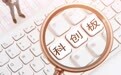 路德环境子公司金沙路德拟增资扩股引入贵州国资