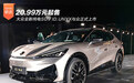 20.99万起 大众全新纯电SUV ID.UNYX与众上市