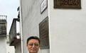 美国知名华文作家叶周去世 享年66岁