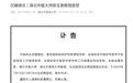 湖北中医大师田玉美教授逝世