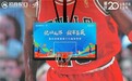 “悦动无界 凝萃菁英”重庆招商荟第16届体育季圆满落幕