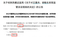A股罕见，西藏珠峰公告错字连篇，股民懵了：到底胡什么东？