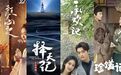 为什么现在电视剧不爱叫《XX传》了？