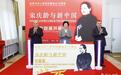 “宋庆龄与新中国”专题展在北京开幕