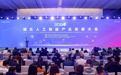 AI领航，多元共生丨2024湖北人工智能产业发展大会成功举办