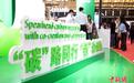 600余家中外企业亮相上海碳博会 展示低碳领域最新进展