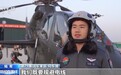 “误差精确到米、准时精确到秒” 看陆军直升机飞行员基本功有多扎实→