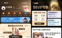 暑期旅游准备好了吗？88VIP携手飞猪发放2888元专属旅行券包