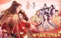大融传媒再推力作：恋爱宫廷手游《恋恋清庭》联动《兰陵王》