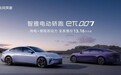 eπ007增程版正式交付 起售价13.16万