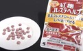 日本红曲保健品服用者死亡人数增至5人 涉事公司将介绍调查进展