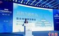第四届中国短视频大会在京开幕 共探短视频发展前景