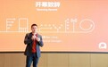 洞察时代机遇，共创品牌价值，Aginode安捷诺成功举办2024大中华区渠道合作伙伴峰会