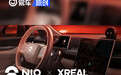 CES 2024：XREAL携手蔚来展示共同研发的AR眼镜