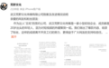 网红“王妈”公司道歉，00后主创大学月入70万，23岁全款买保时捷卡宴，两个月广告收入或达960万
