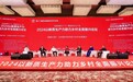 新质富农，大时代董事长陈合龙出席第十二届民生发展论坛平行论坛