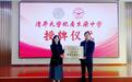 教育高质量发展看山西：临汾一中举行清华大学“2023年优质生源中学”授牌仪式暨2024年“强基计划”宣讲
