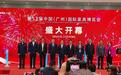 全球4700家品牌汇聚第53届广州家博会