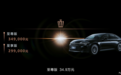 一汽丰田之夜：全新皇冠售29.9万起