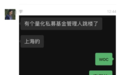 私募创始人跳楼身亡？一则传闻震动投资圈，真相来了