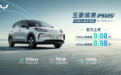 510km超长续航！五菱缤果PLUS硬核三电技术解读