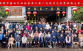 昆明市茶业行业协会2023经济年会