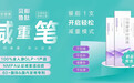 石家庄苏亚美联臣形体管理中心引进菲塑美瘦瘦针，内脏脂肪堆积快速减脂