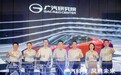 国之重器：广汽“三合一”风洞实验室，风吹向何方？